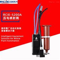 RCIE-5200A壓電噴射閥-噴射點膠閥