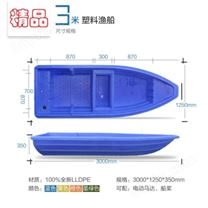 塑料船