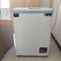 HS-DW-40低温冷藏箱