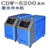 5200焊接机激光器冷水机