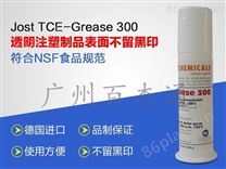 食品级润滑脂 TCE-Grease 300