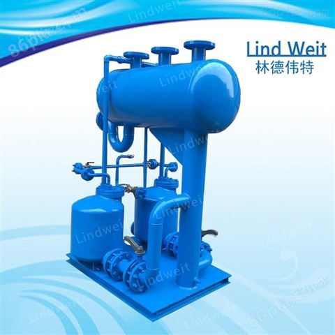 林德伟特蒸汽系统凝结水回收装置
