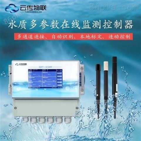 专业生产多参数水质在线检测仪控制器