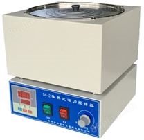 DF-2集热式搅拌器