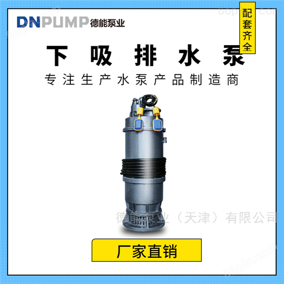 唐山排污泵 污水泵型号 潜水泵