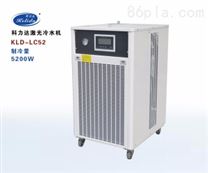 科力达KLD-LC52（2.0匹）激光冷水机