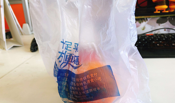 无锡市出台2021年塑料购物袋产品质量监督抽查实施细则