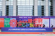 2021宁波国际塑料橡胶工业展-盛大开幕