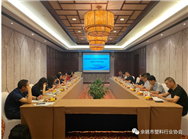 余姚市塑料行业协会  （商会）召开三届五次会长会议