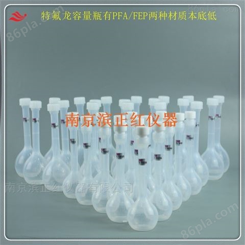 可溶性聚四氟乙烯定容瓶耐氢氟酸PFA容量瓶