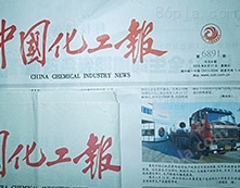 中国建材报，中国化工报等报纸刊物对华仕达HDPE薄壁管生产线的相关报道