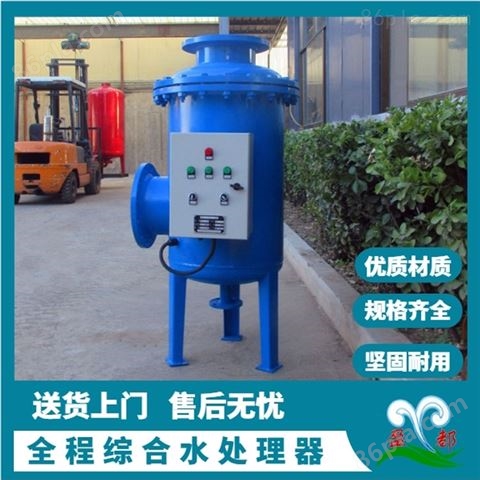 辽宁SYS-50全程综合水处理器