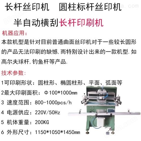 阜阳市丝印机厂家曲面滚印机自动丝网印刷机