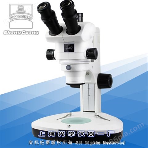高清晰连续变倍体视显微镜 XYH-4A