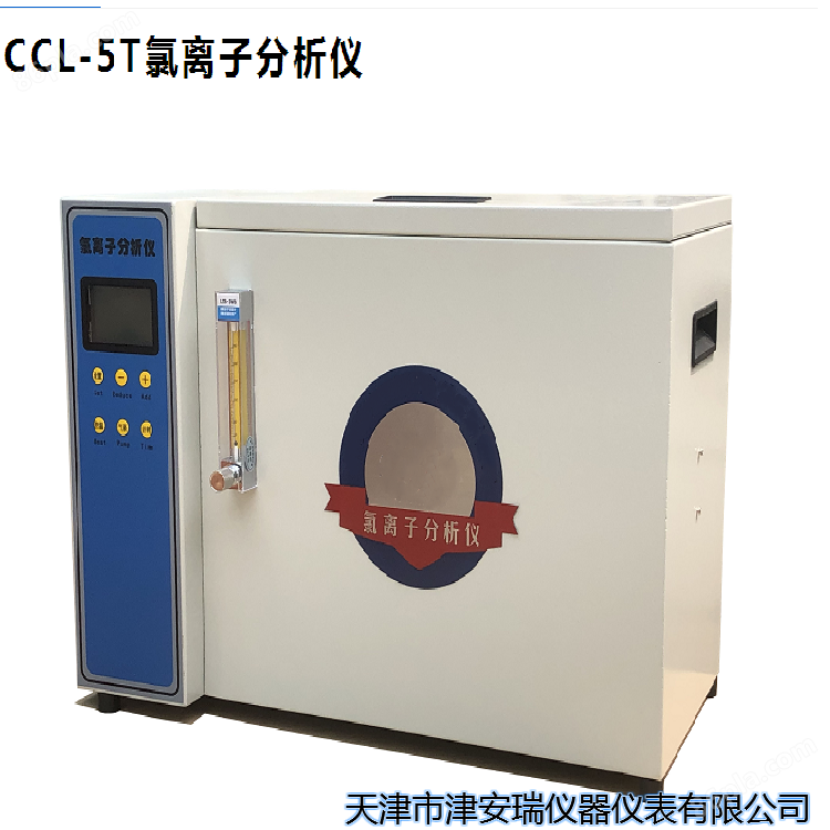 CCL-5T氯离子分析仪 硅酸盐水泥氯离子含量测定仪