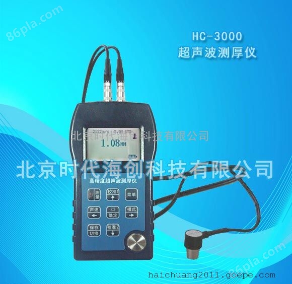 超声波测厚仪HC3000