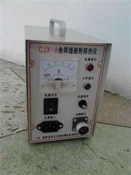 CJX-A磁粉探伤仪0