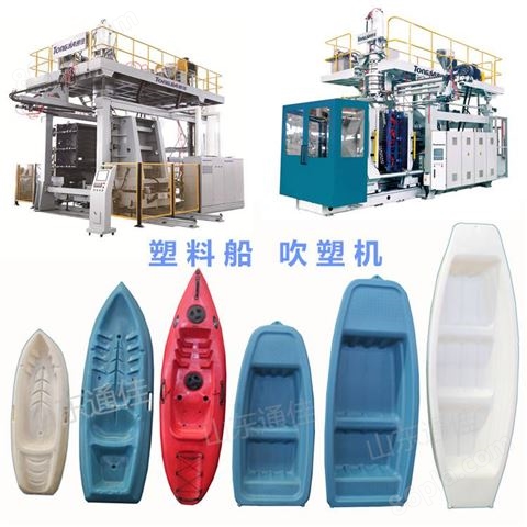 江苏渔船生产线 塑料船设备 养殖小船生产机器