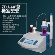 上海-自动电位滴定仪ZDJ-4A