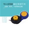 YJ-LS580 电缆浮球液位开关