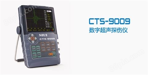 CTS-900X系列