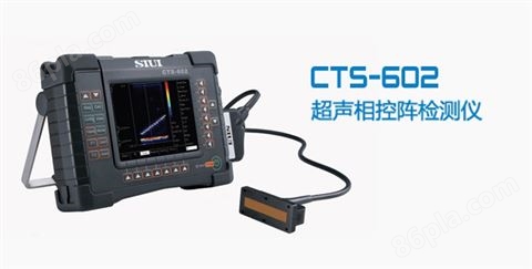 CTS-602 便携式超声相控阵检测仪