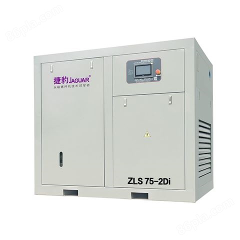 ZLS75-2Di永磁变频二级低压压缩空压机