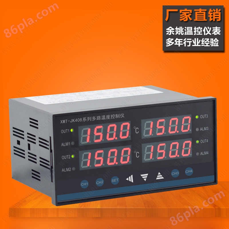 XMT-JK408微电脑温度控制仪,4路温控仪,多路温度仪表