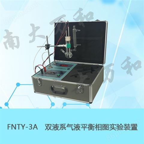 FNTY-3A型双液系气液平衡相图（沸点）实验装置