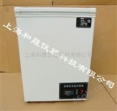 HS-DW-40工业低温冰箱