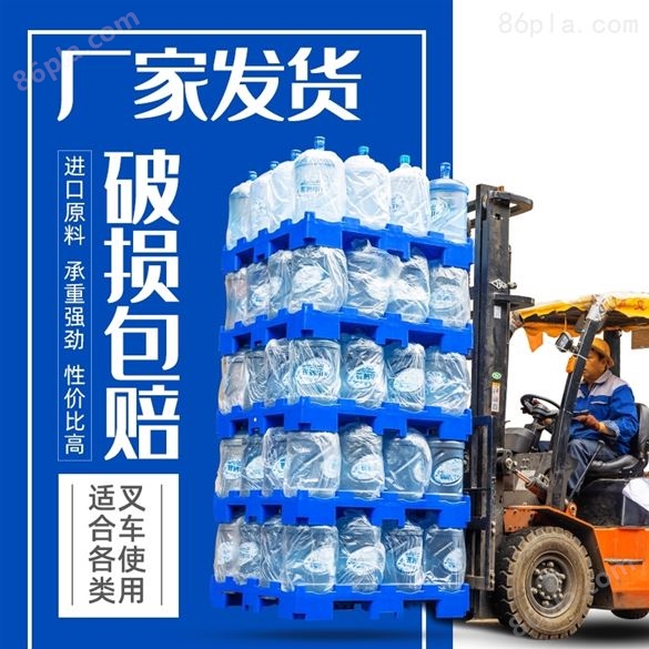 16桶桶装水1080塑料托盘水产专用运输托盘