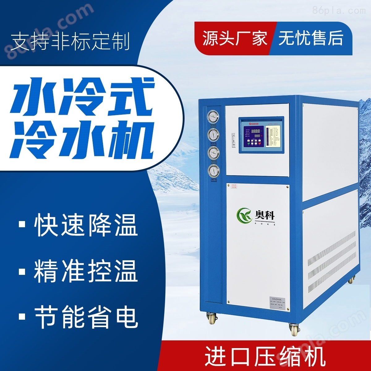 供应液压机用冷水机 制冷机  冷冻机