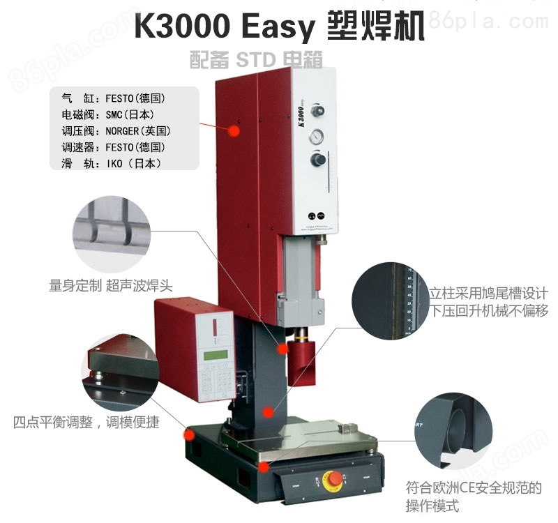 超声波塑焊机 K3000 Easy 20kHz 1500/2000/3000W