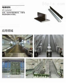 电梯材料铝材