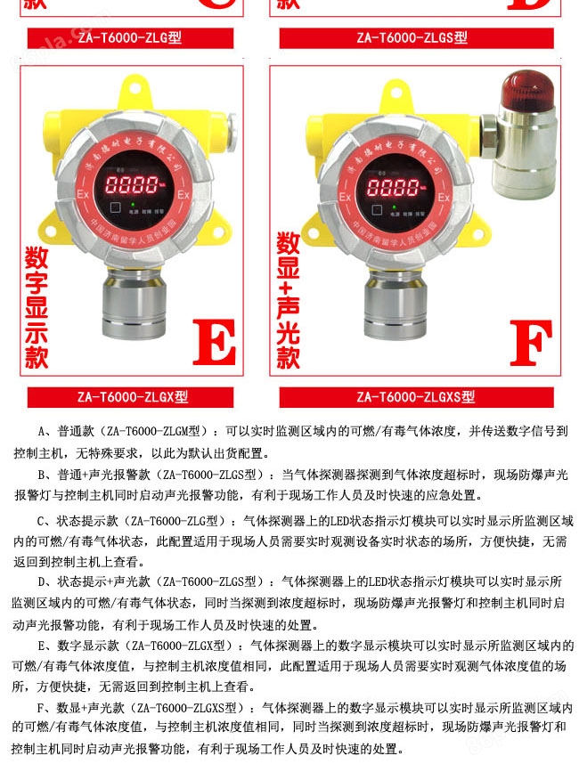 固定式二氯乙烷气体报警器,气体探测仪配声光报警器