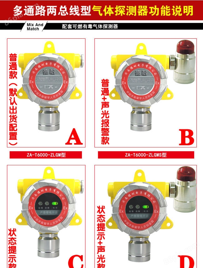 工业罐区乙炔气体报警器,无线监测配置LED状态指示灯
