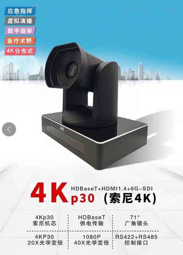 销售4K会议摄像机