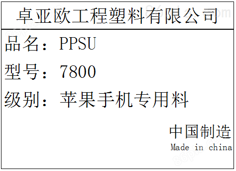 pps工程塑料1.png