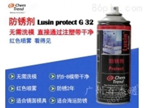 蜡性防锈剂Lusin protect G 32 - 红色喷雾